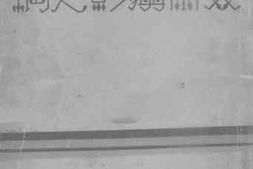 老图书–《美术摄影大纲》电子版合集
