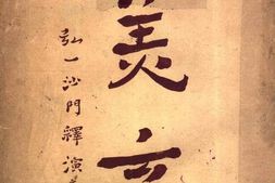 老图书–《美育》电子版合集