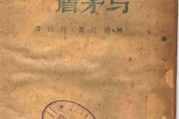老图书–《美英联盟与矛盾》电子版合集