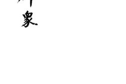 老图书–《群众》电子版合集