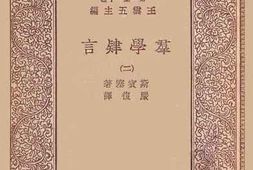 老图书–《群学肄言_2》电子版合集