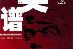 老图书–《群英谱_——_遵义市离休干部回忆录_第2卷》电子版合集