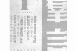 老期刊–《群言》(绥远)1948-1949年合集 电子版