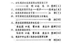 老图书–《翁源文史资料_第8辑》电子版合集