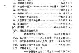 老图书–《翁源文史资料第2辑》电子版合集