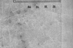 老图书–《翻译学通论》电子版合集