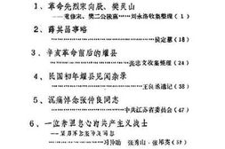 老图书–《耀县文史资料_第1辑》电子版合集