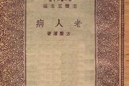老图书–《老人病》电子版合集