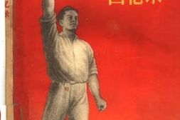 老图书–《老共青团员回忆录》电子版合集