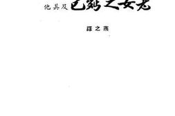 老图书–《老女之面包及其他》电子版合集