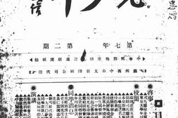 老期刊–《老少年》(江苏)1930-1948年合集 电子版