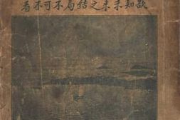 老图书–《老残游记_下编》电子版合集