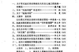 老图书–《老河口文史资料_第14辑》电子版合集