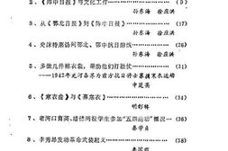 老图书–《老河口文史资料_第15辑》电子版合集