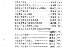 老图书–《老河口文史资料_第22辑》电子版合集