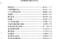 老图书–《老留学生亿留学》电子版合集