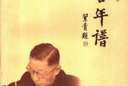 老图书–《老舍年谱_(修订本)下册》电子版合集