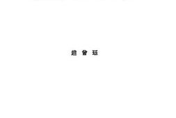 老图书–《考察广西电讯报告暨改造该省长途电话网计划》电子版合集