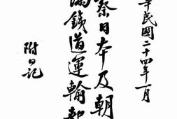 老图书–《考察日本及朝鲜南满铁道运输报告》电子版合集