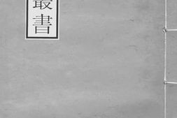老图书–《考工记图3卷》电子版合集