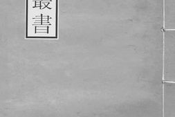 老图书–《考工记图》电子版合集