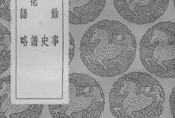 老图书–《考盘余事》电子版合集