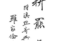 老图书–《耕罢集：附滇黔寄兴》电子版合集
