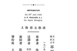老图书–《耶稣基多传(中册)》电子版合集