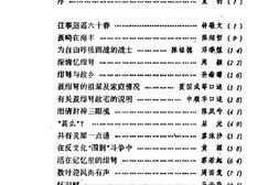 老图书–《聂绀弩还活着》电子版合集