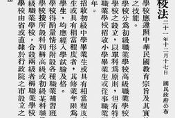 老图书–《职业学校法与职业学校规程》电子版合集