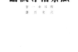 老图书–《职业指导概论》电子版合集