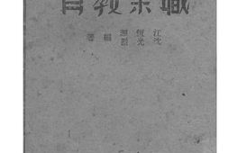 老图书–《职业教育》电子版合集