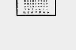老图书–《职业教育设施标准》电子版合集
