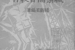 老图书–《职业补习教育》电子版合集