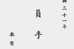 老图书–《职员手册》电子版合集