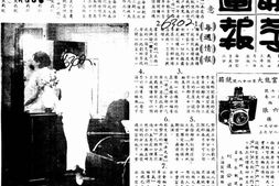 老报纸–《联华画报》(上海)1934-1934年合集 电子版