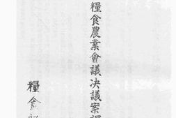 老图书–《联合国粮食农业会议决议案译文》电子版合集