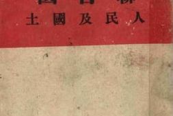 老图书–《联合国：人民及国土》电子版合集