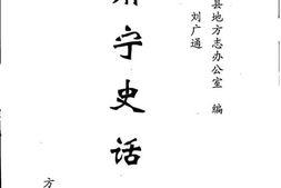 老图书–《肃宁史话》电子版合集