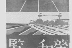 老图书–《肇和中学一览》电子版合集