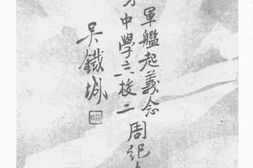 老图书–《肇和中学肇和举义20周年纪念刊》电子版合集