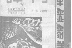 老图书–《肉弹》电子版合集