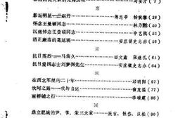 老图书–《肥城文史资料_第4辑》电子版合集
