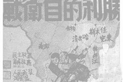 老图书–《胜利的自卫战_（关外）》电子版合集