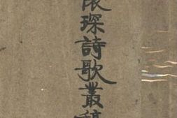 老图书–《胡怀琛诗歌丛稿》电子版合集