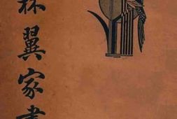 老图书–《胡林翼家书》电子版合集