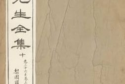 老图书–《胡翼南先生全集10》电子版合集