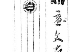 老图书–《胡适文存_2》电子版合集
