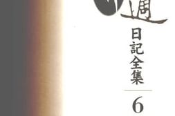 老图书–《胡适日记全集_第6册_（1930-1933）》电子版合集