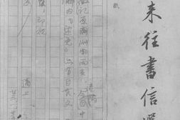 老图书–《胡适来往书信选(上)》电子版合集